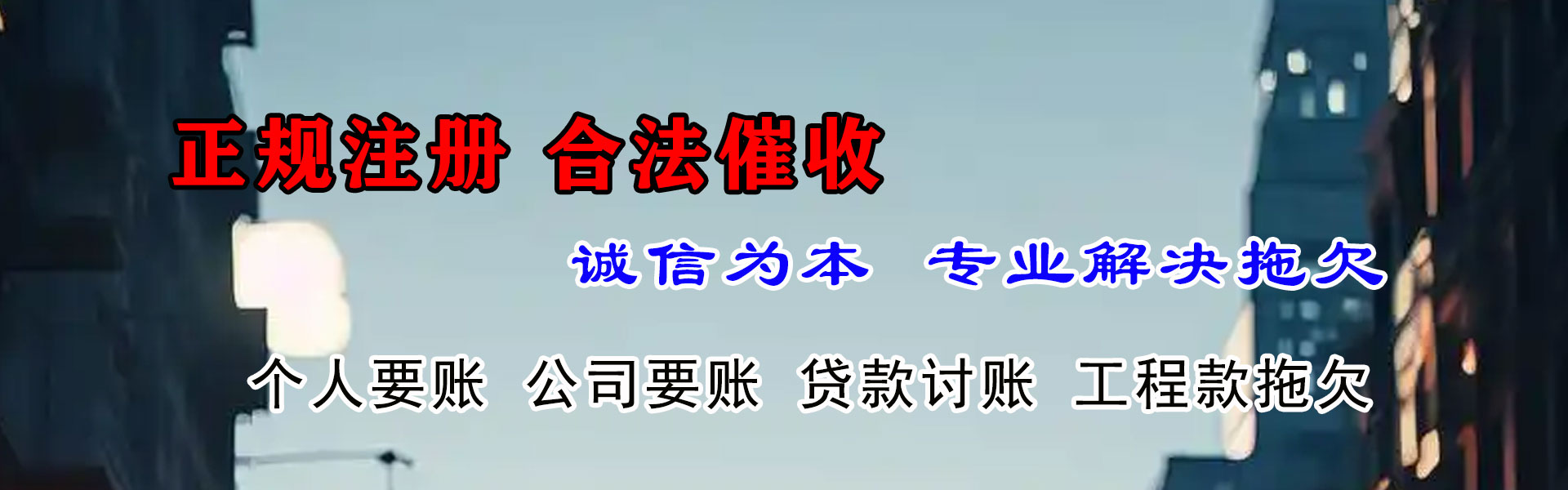凤台收债公司